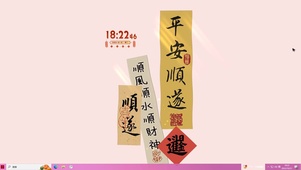 祝福语主题壁纸