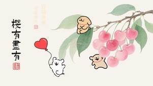 樱有尽有X线条小狗