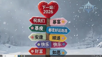 2026实现所有牌子的愿望