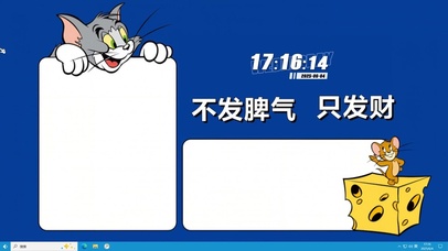 发财【配套主题】