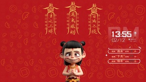 哪吒 好运爆棚