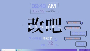 改吧 看在钱的份上