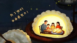 为了你们我会更努力
