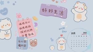 好好生活