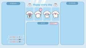 开心每一天分区桌面