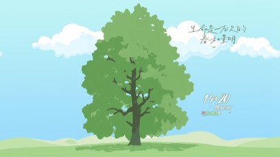 永远的春和景明