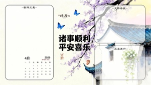 诸事顺利-分区桌面