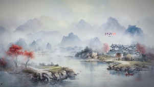 古风山水图