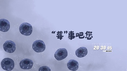 莓事吧您