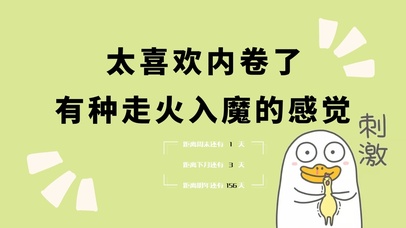 4k高清萌趣打工人系列