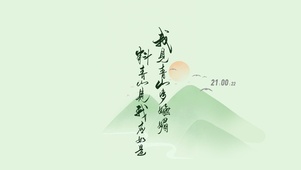 国风文字壁纸