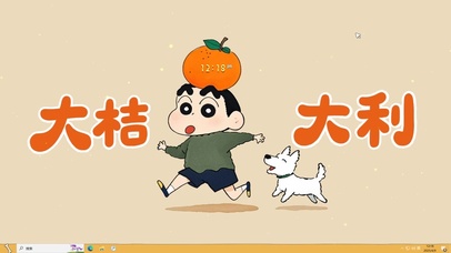 大桔大利小新主题