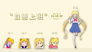 自愿上班