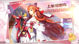 Sakura最好了