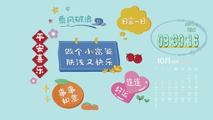 做个富婆