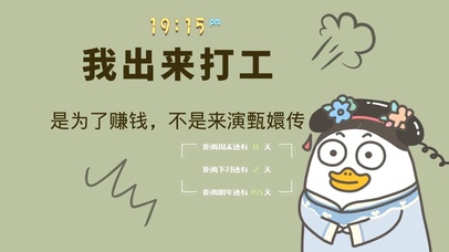 4k萌趣打工人系列