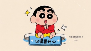 开心小新