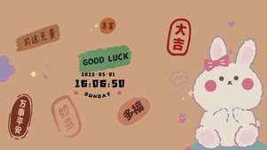 前途无量