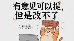 打工人状态桌面