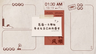 愿每天都能奔走在自己的热爱中