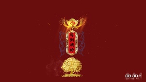 马到成功