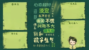 4K治愈文字分区壁纸