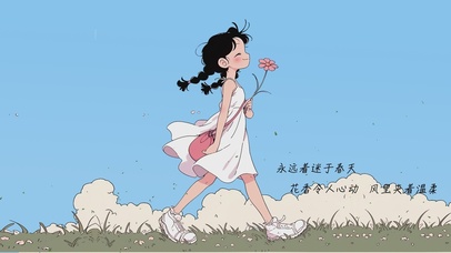 永远着迷于春天