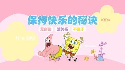 保持快乐的秘诀