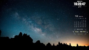 星空