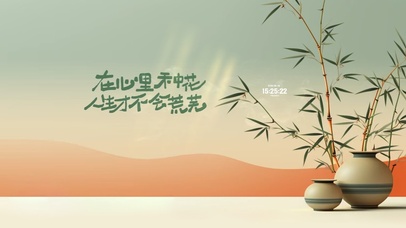 心中花 治愈护眼