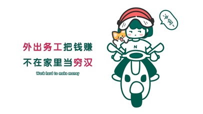 飚家人一起发财