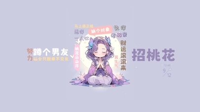 仙女脱单蹲个男友