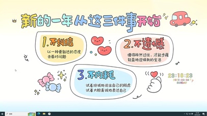 不纠结 不遗憾 不内耗