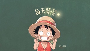 海贼王路飞之每天笑一笑