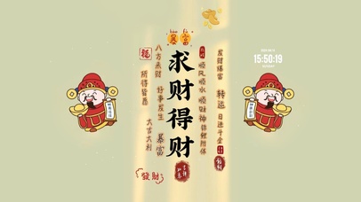 求财得财 治愈