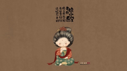 老娘的小愿望（仕女版）