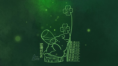 荧光绿自律喝水表