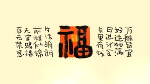 好运加满