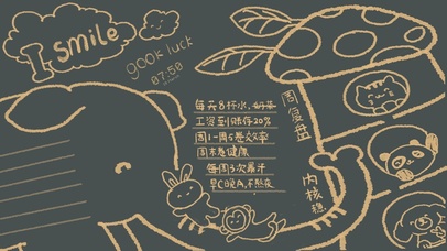 打工人自律黑板报