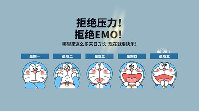 拒绝压力 拒绝emo