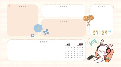 4k高清简约分区打工人系列