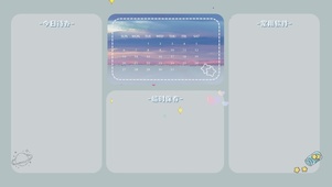 小清新简约分区桌面