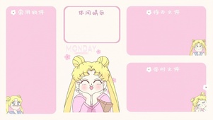 可爱美少女战士分区壁纸