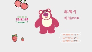 4k可爱草莓熊系列