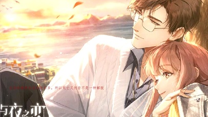 光与夜之恋陆沉