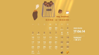 十月你好 赴一场浪漫深秋