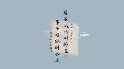 行则将至 治愈语录
