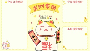 求财专用
