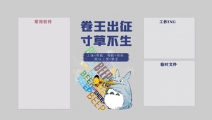 大家好--我是卷王