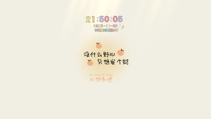 没什么野心、只想发财